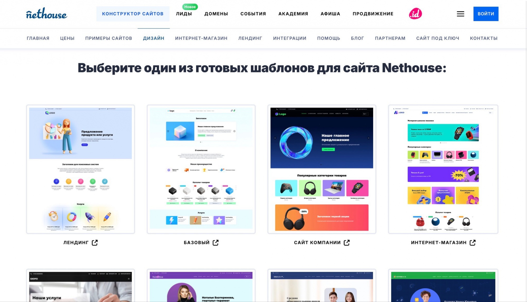 Готовые конструкторы сайта Готовые конструкторы сайта