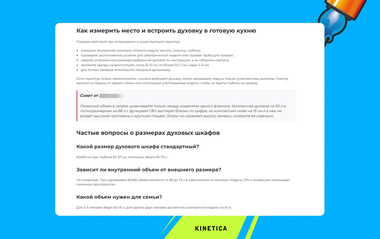 Текст для нейросети
