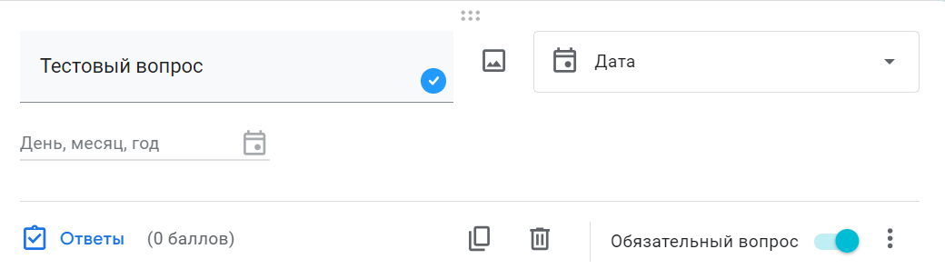 Google Формы Google Формы