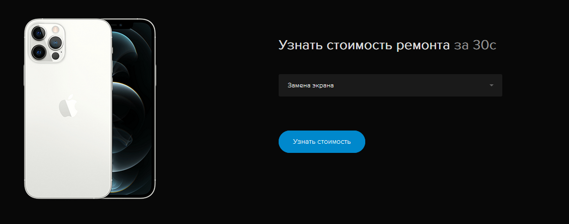 В числе опций указаны наиболее распространённые виды неисправностей устройств