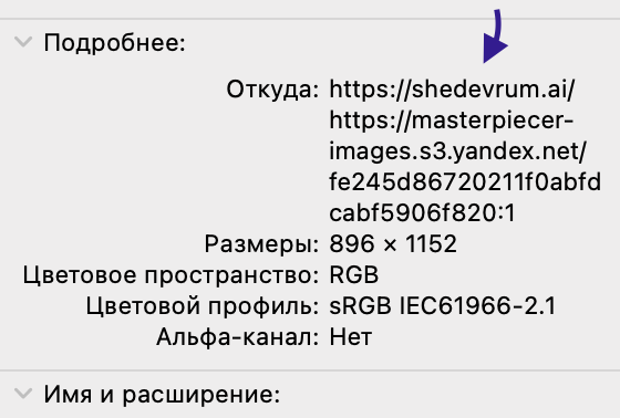 Пример метаданных фотографии