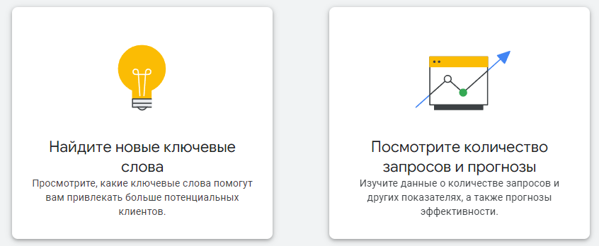 Опции планировщика 