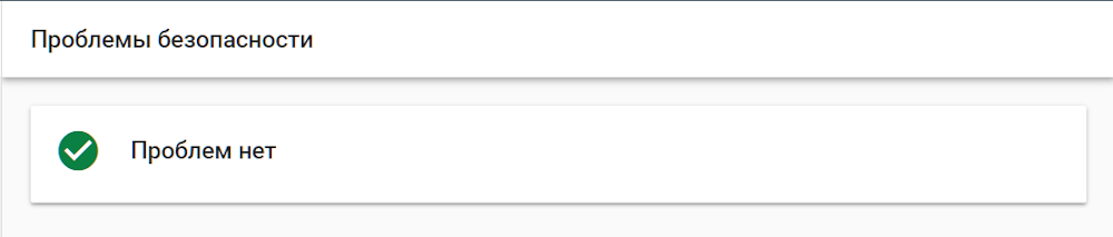 Google Search Console