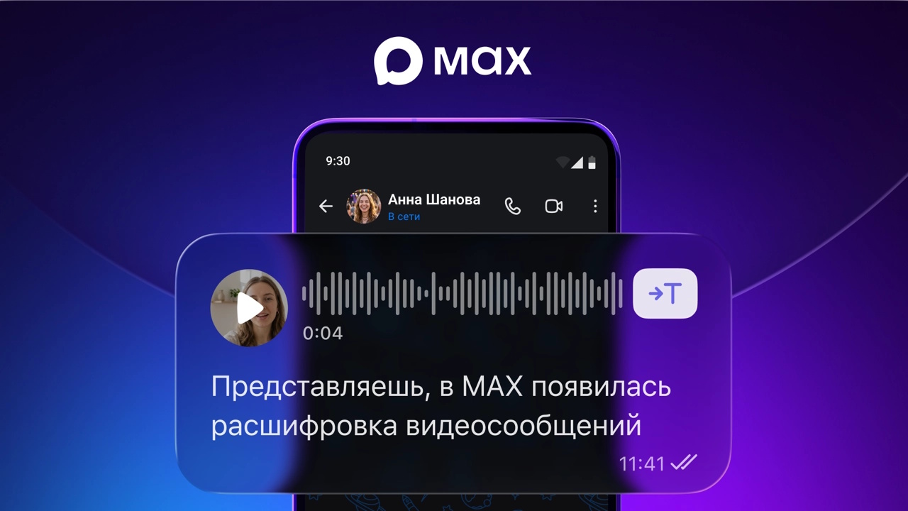 MAX MAX