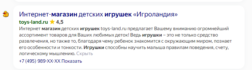 Микроразметка 