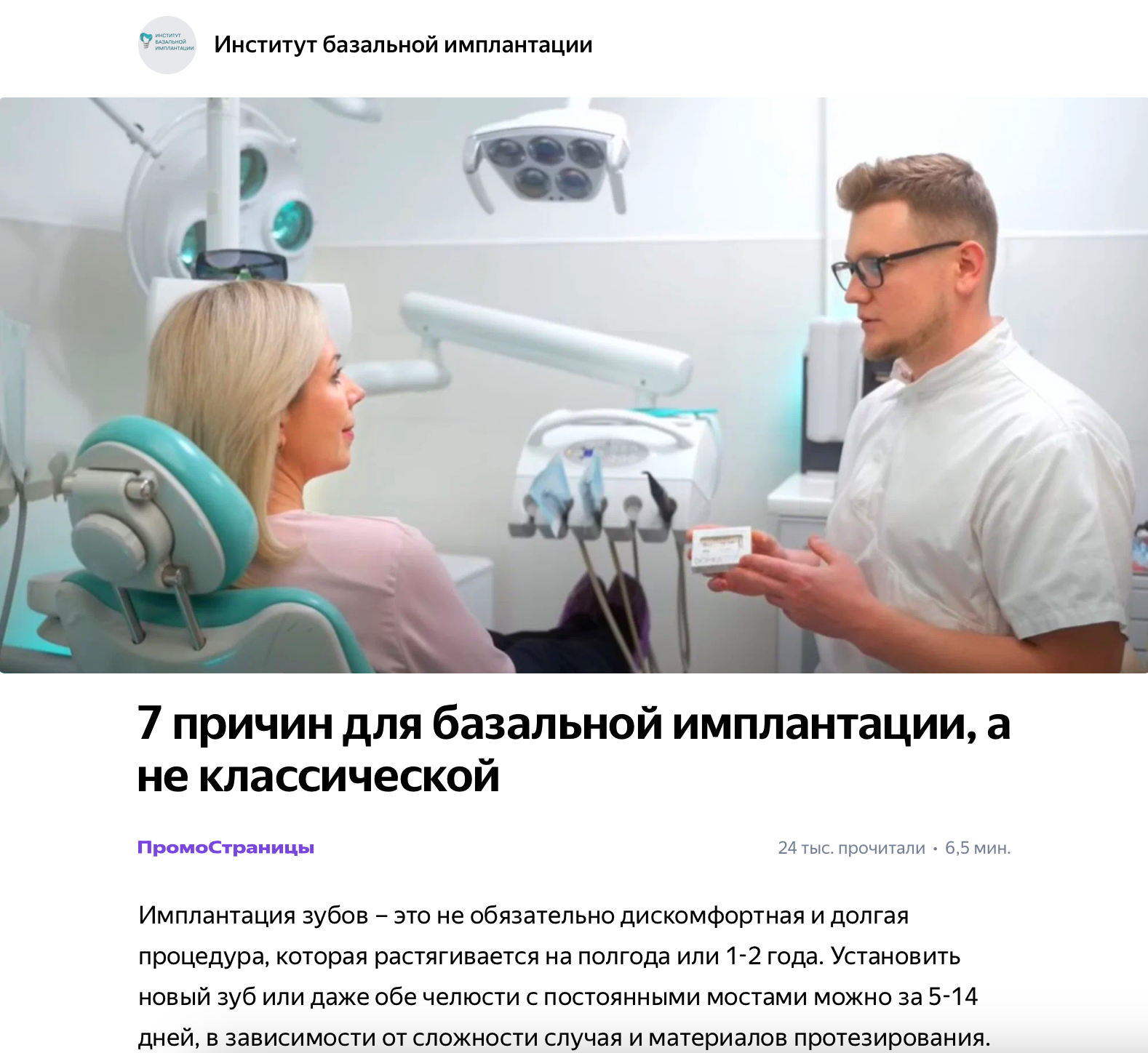 ПромоСтраницы