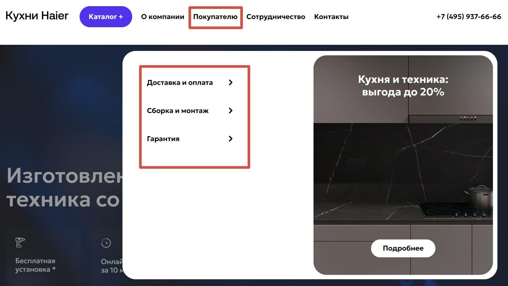 Кухни на заказ