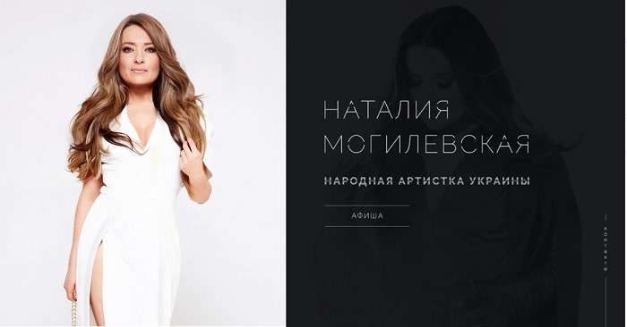 Пример фотосессии для официального сайта певицы Натальи Могилевской