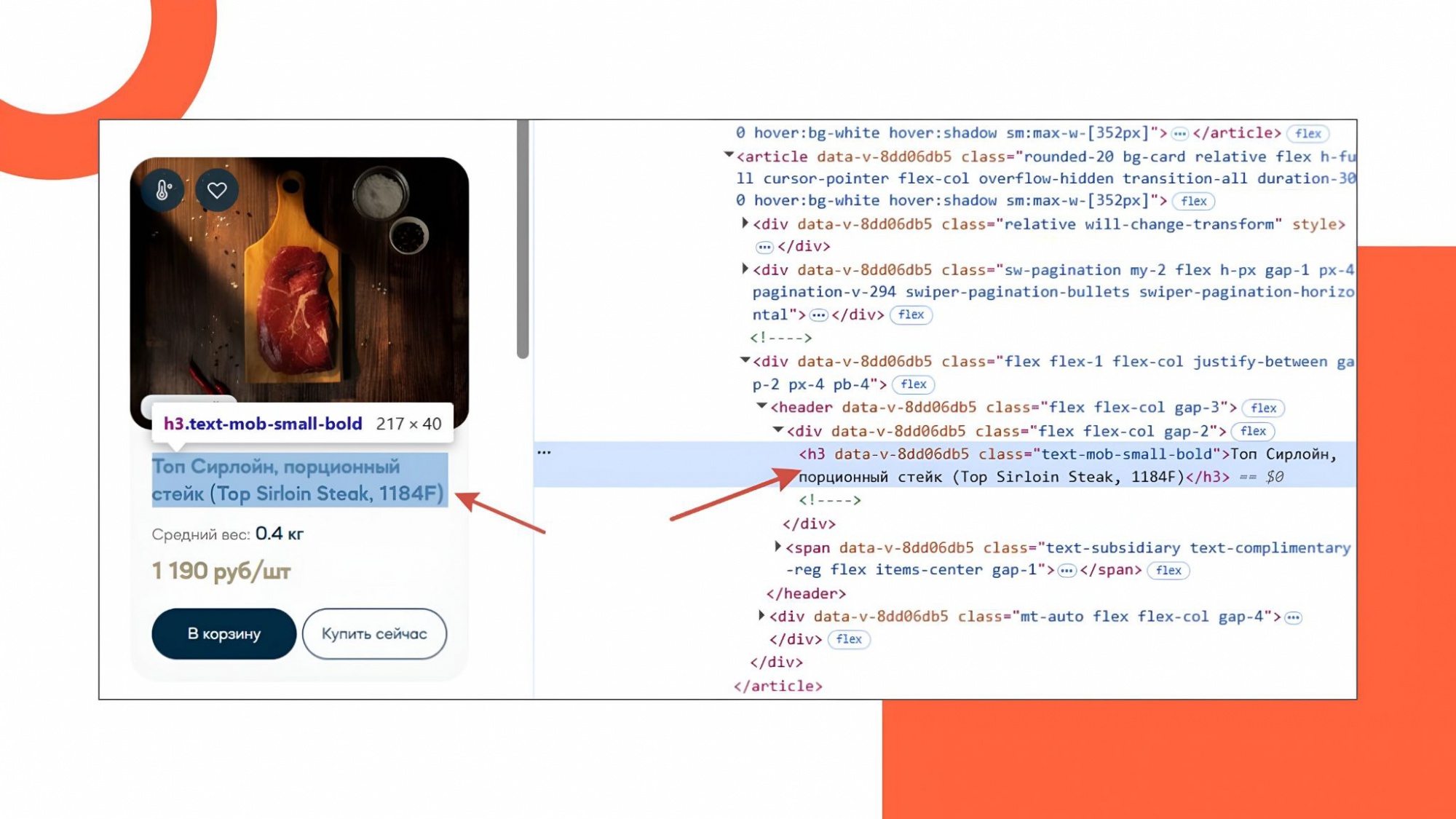 Пример отсутствия тега <a> в коде