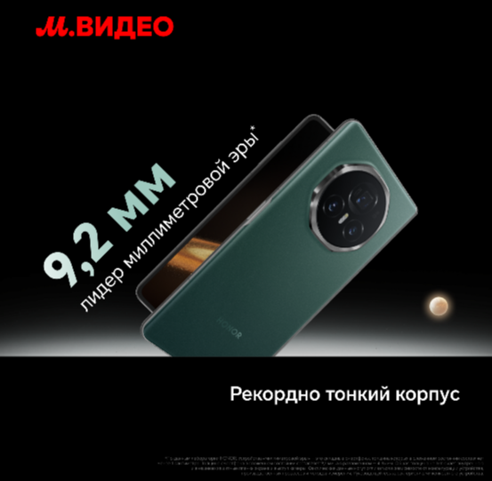 HONOR Magic V3