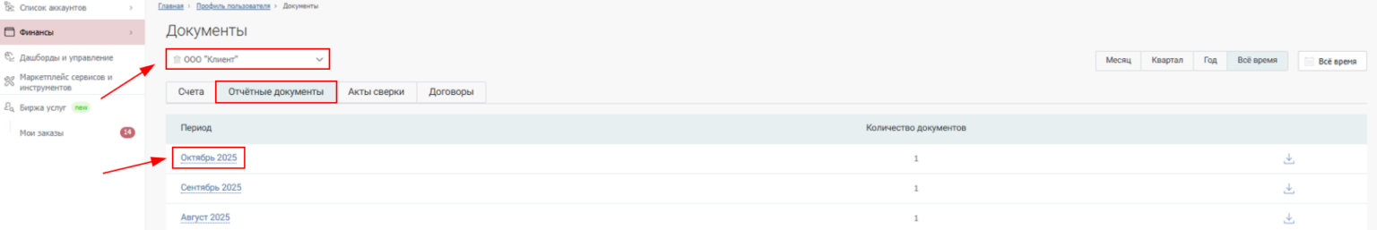 Документооборот