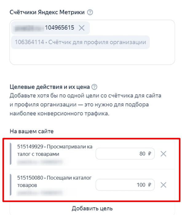 Как настроить автостратегию в Яндекс Директе