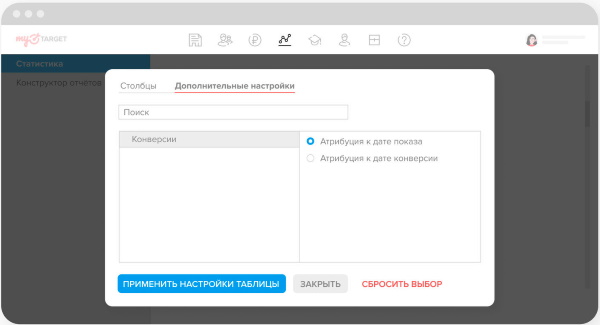 Клиенты myTarget смогут оценивать конверсии по дате показа рекламы, а не только по дате конверсии