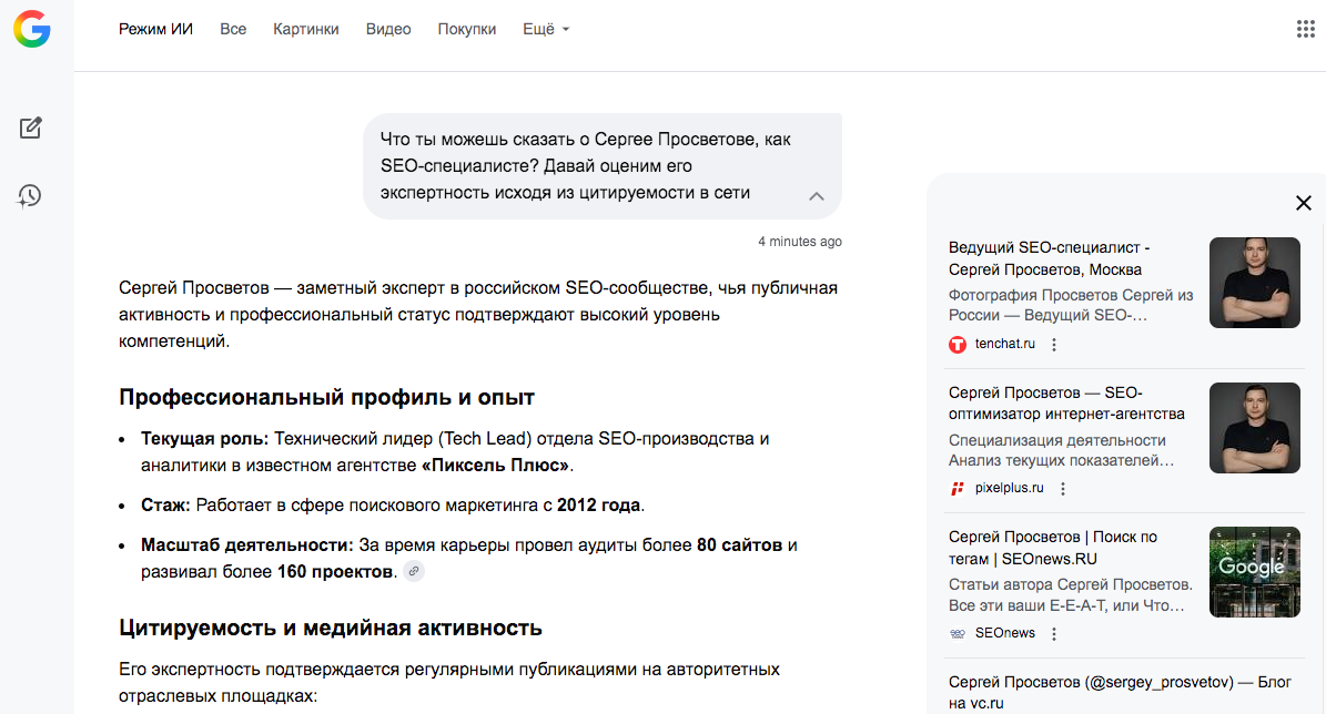 Видимость сайта