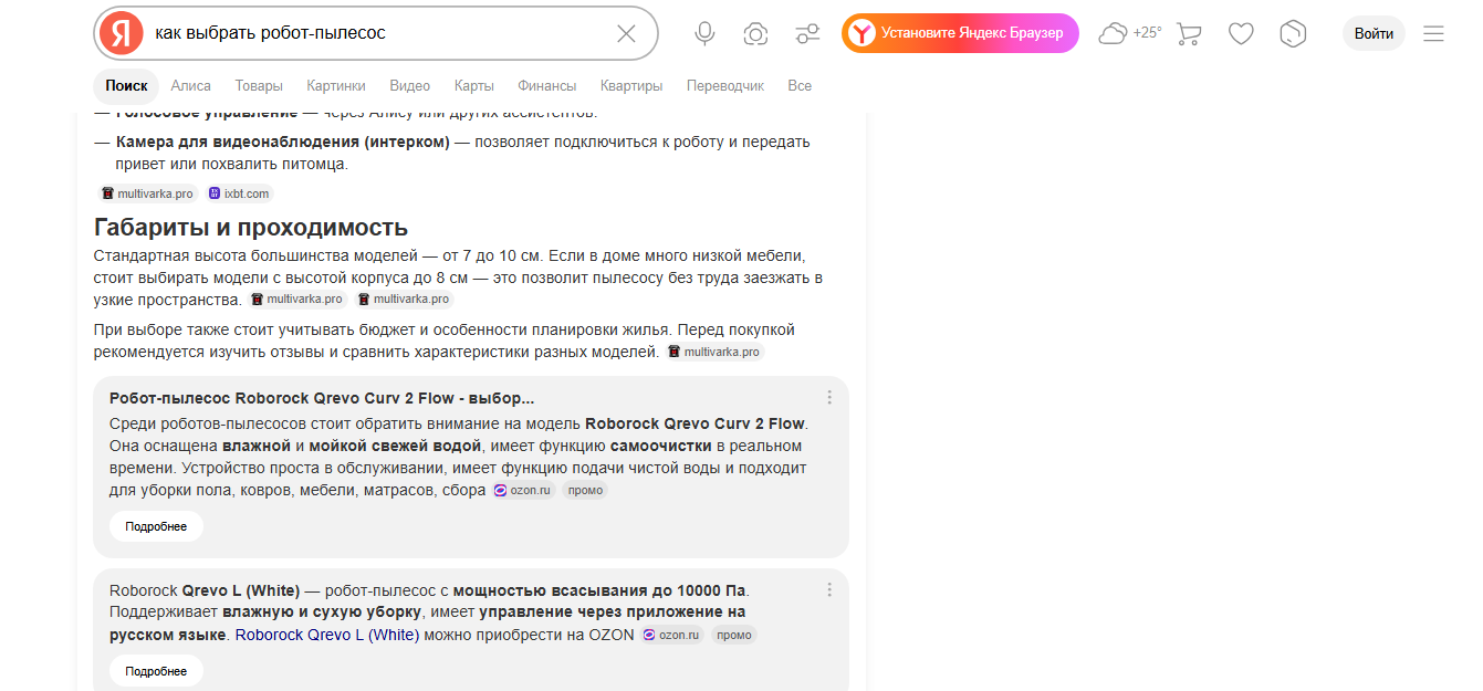Нейровыдача Яндекса