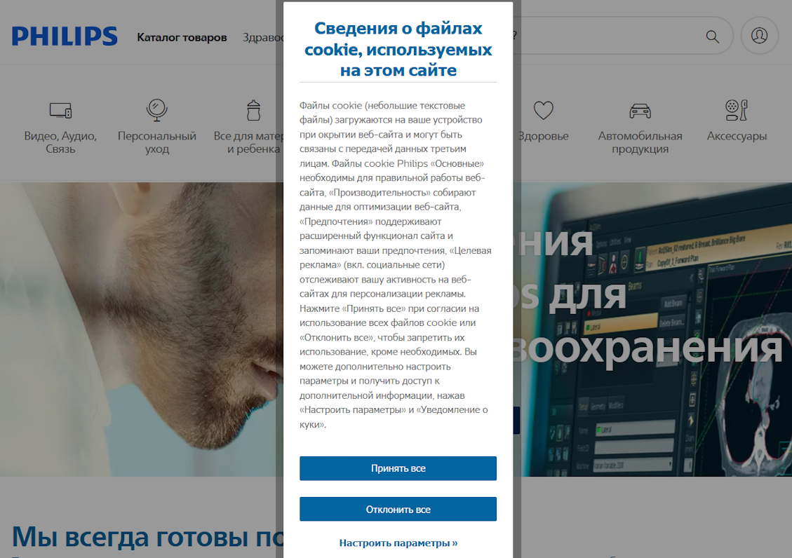 Политика конфиденциальности