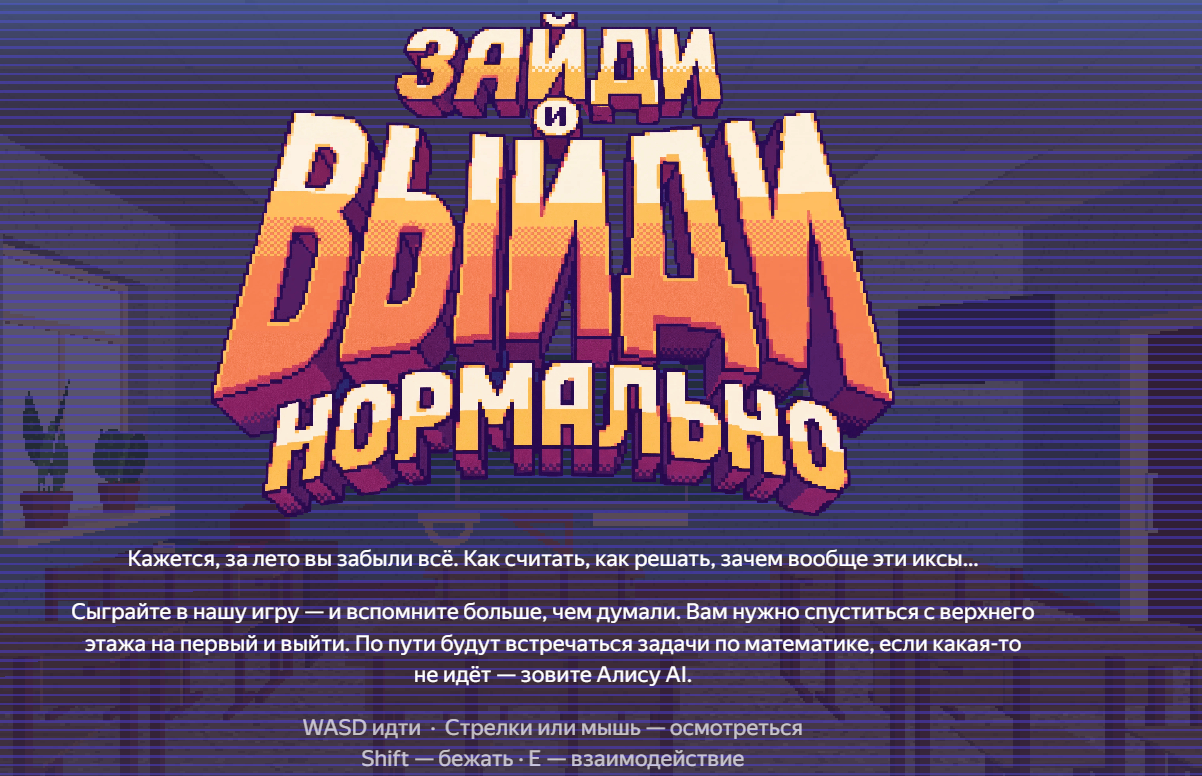 Зайди и выйди нормально Зайди и выйди нормально