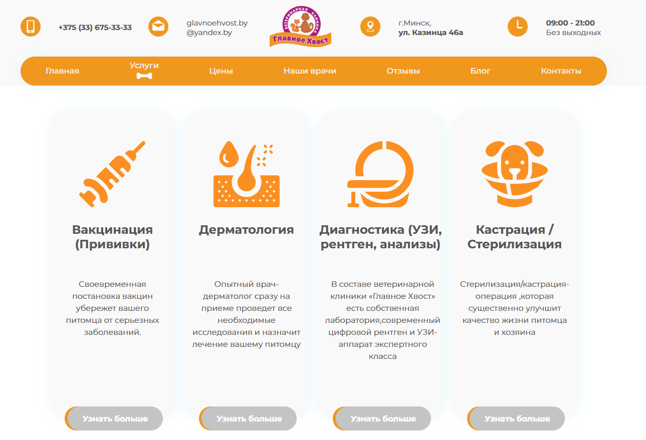 Клиника Клиника
