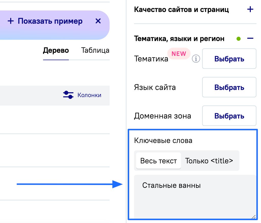 Поиск сайтов-доноров