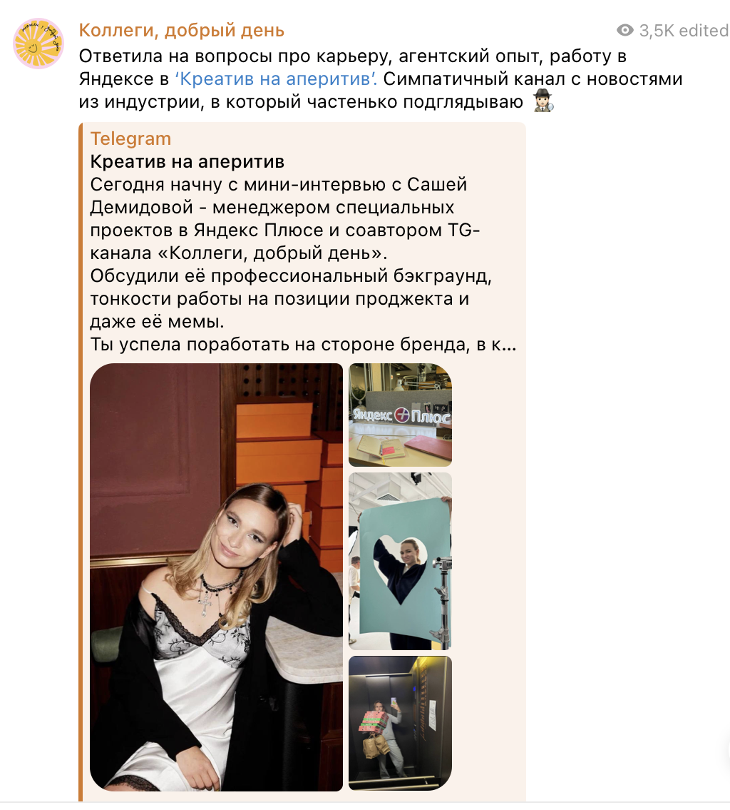 Коллаборации с другими каналами Коллаборации с другими каналами