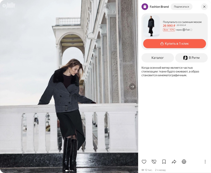 Яндекс Ритм