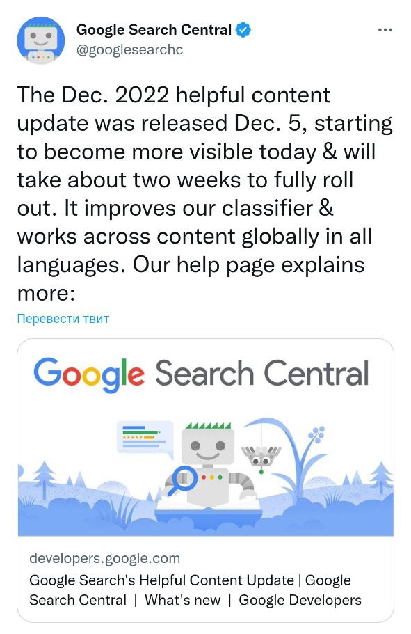 Google выпустил обновление поиска с ориентацией на полезный контент