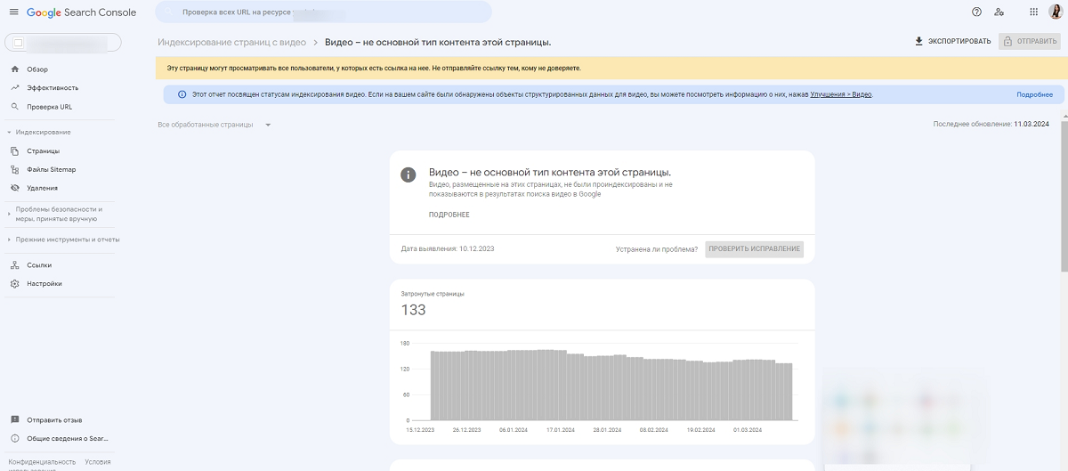 Google Search Console