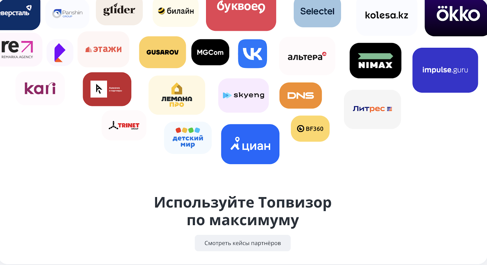 Отзывы