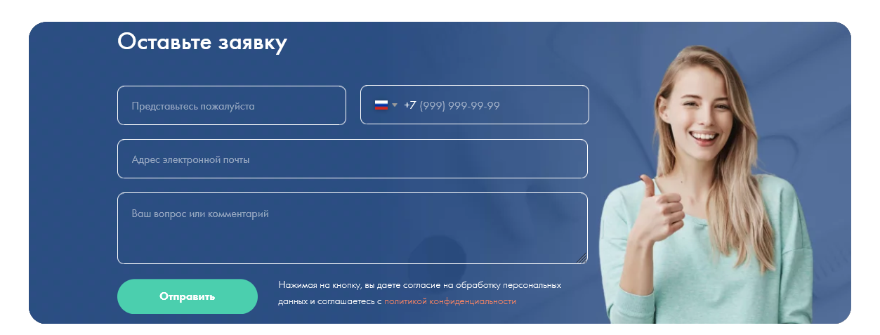 Формы обратной связи