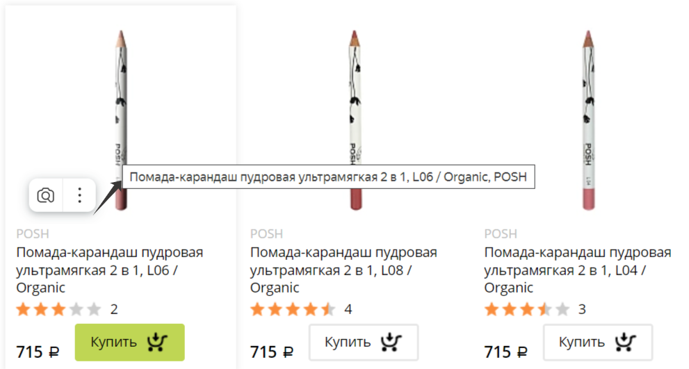 Фото товара