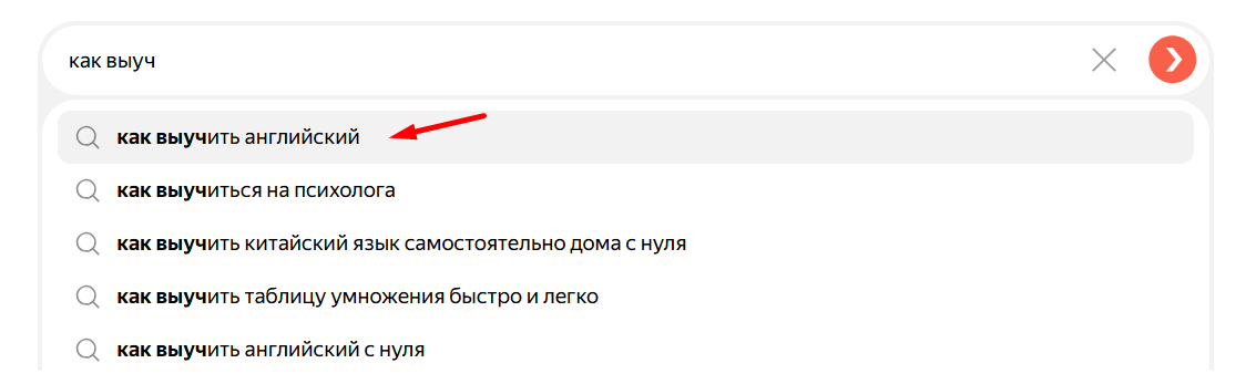 Поисковые подсказки Поисковые подсказки