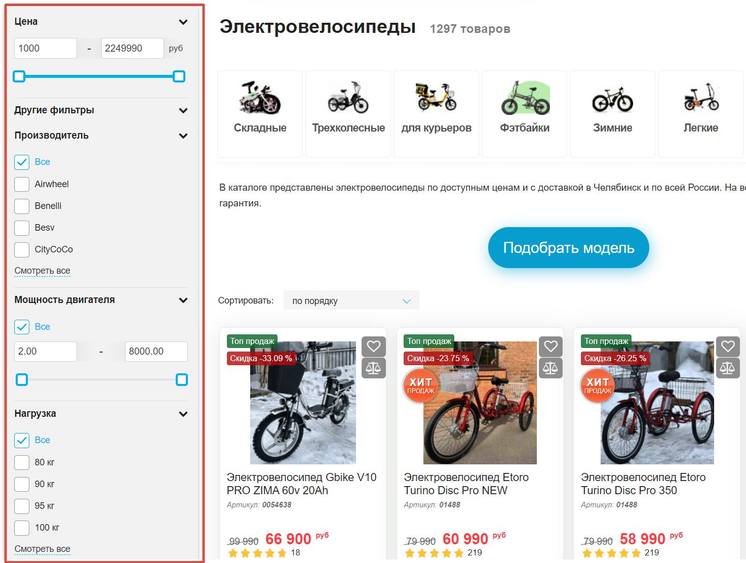 Фильтр товаров