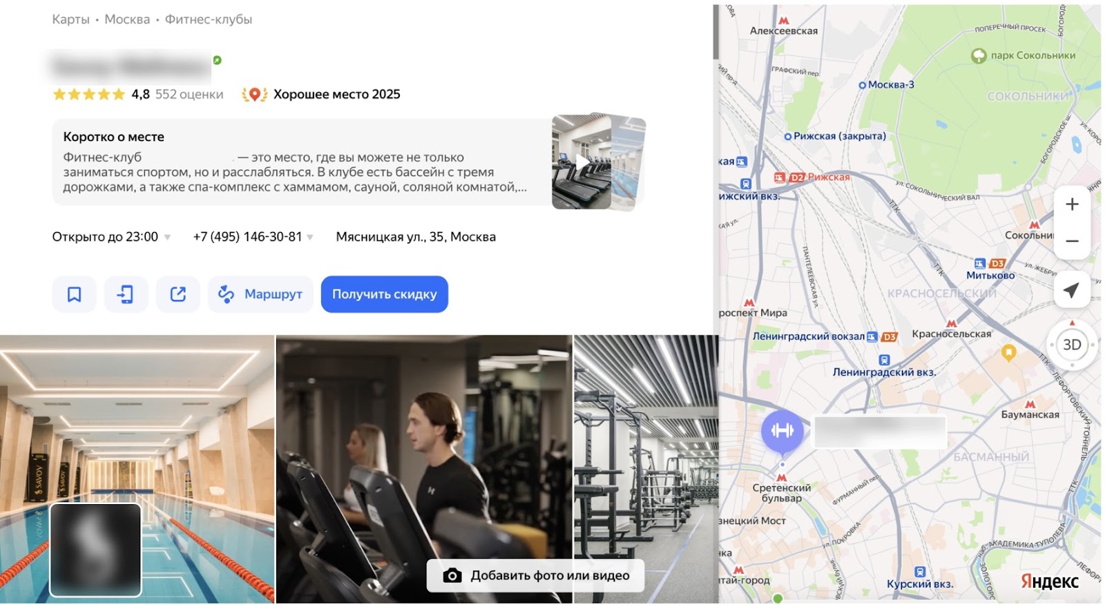 Отзывы на сайт