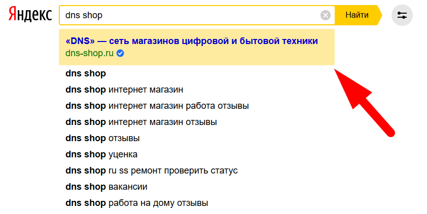 Яндекс 3 месяца не учитывал переходы из поисковых подсказок