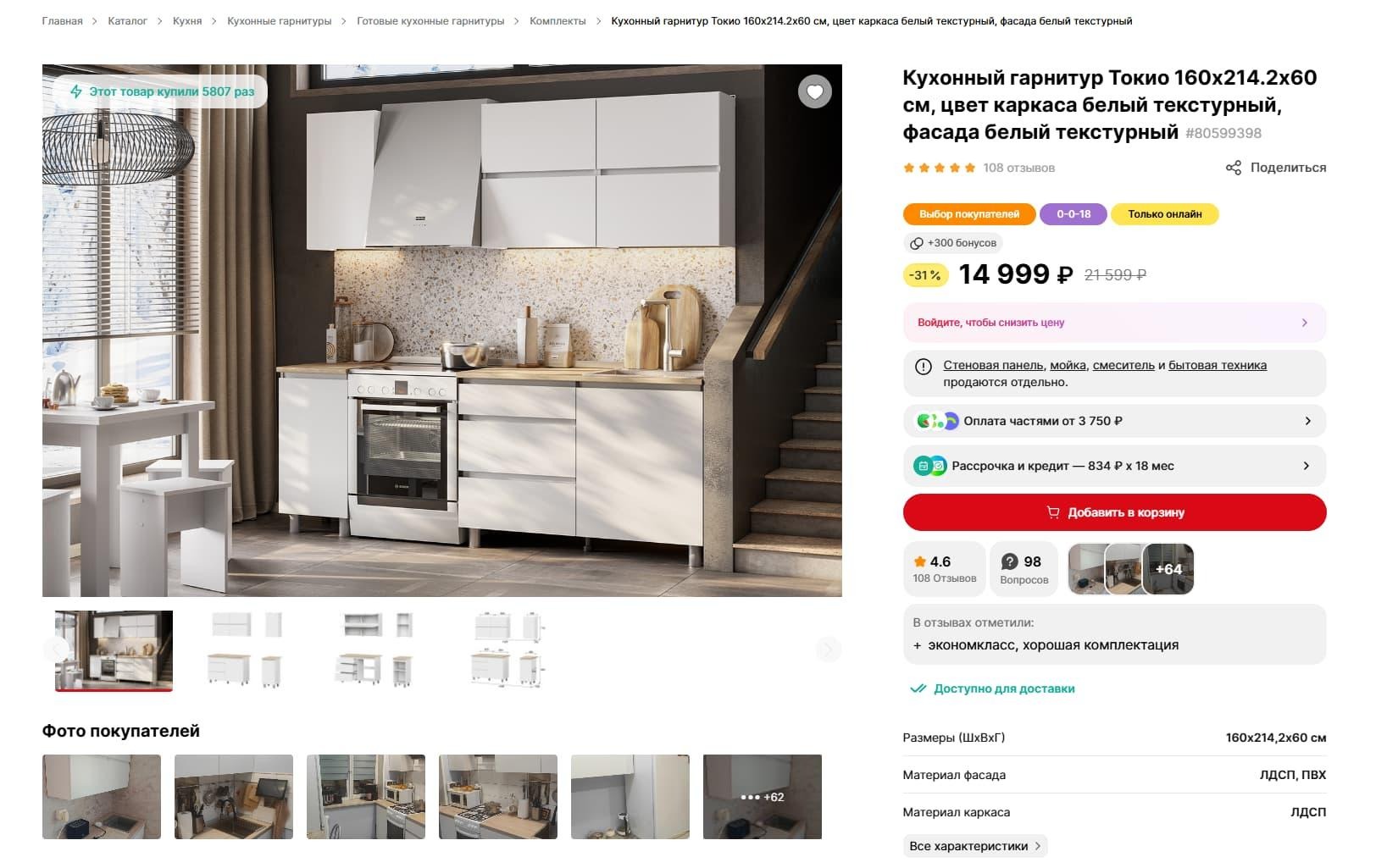 Кухни на заказ