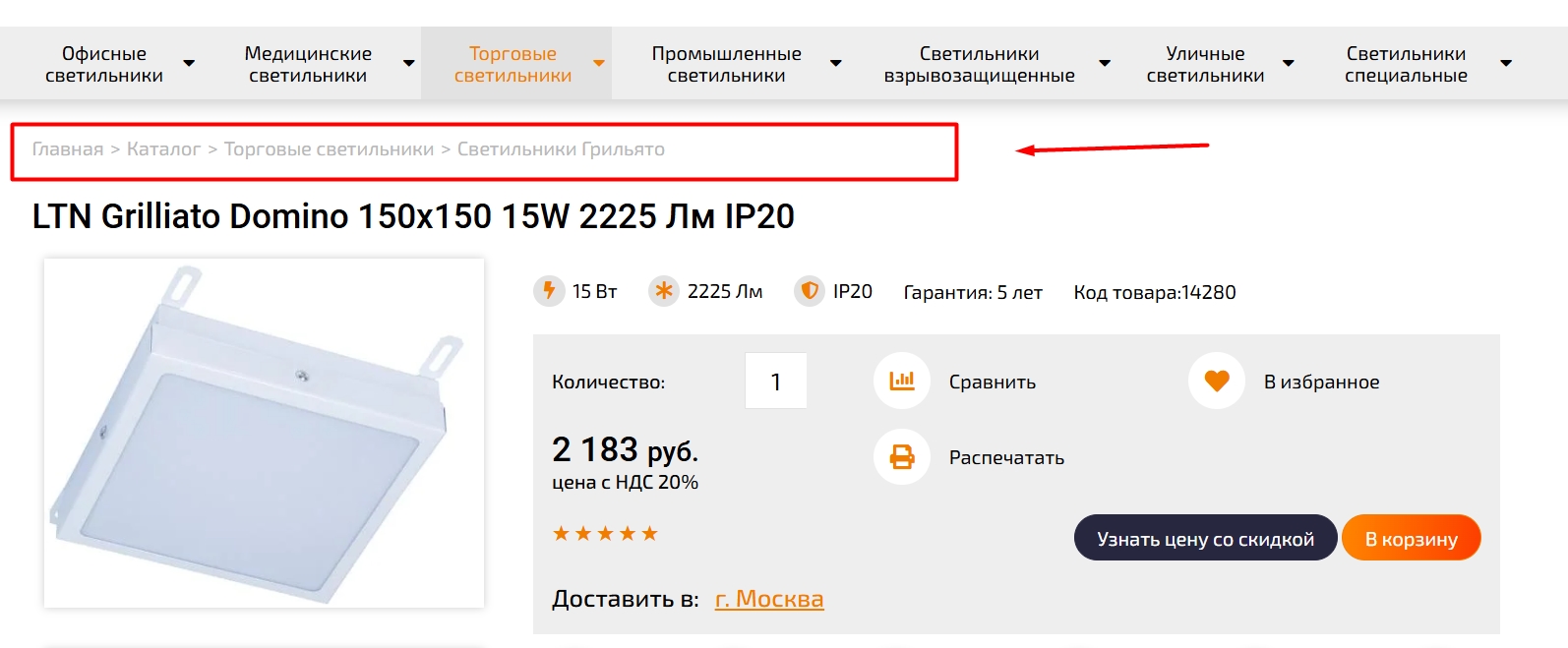 Хлебные крошки