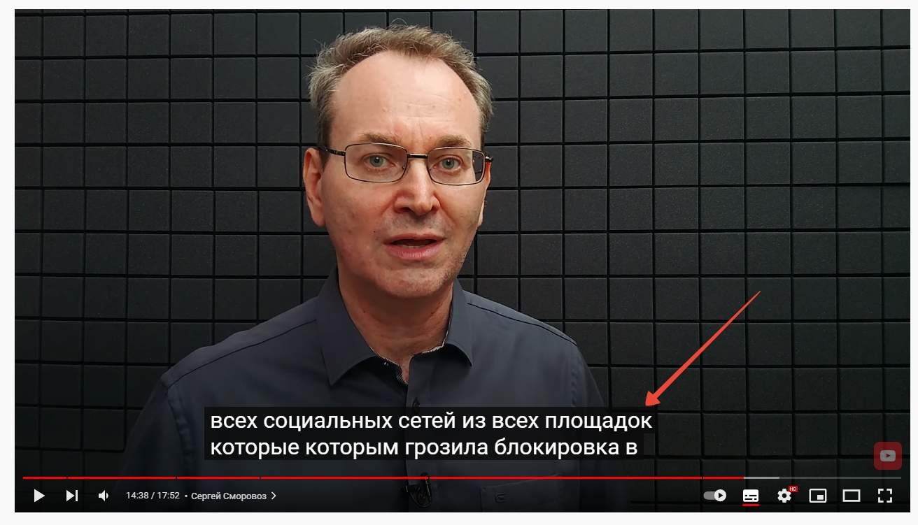 Субтитры в видео