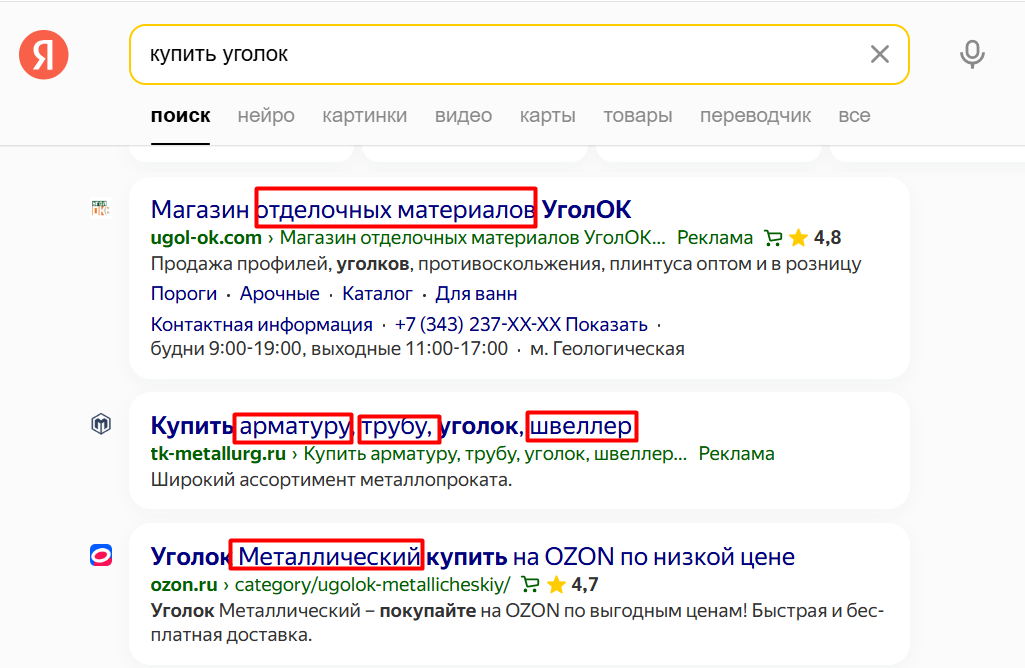 Выдача Яндекса