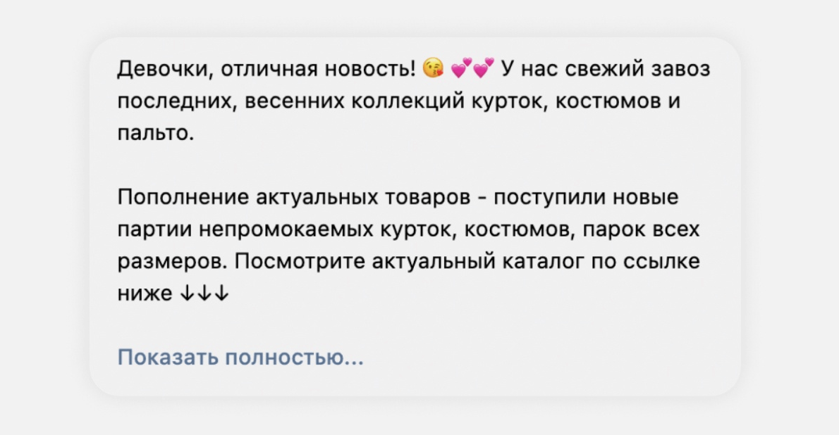 Объявление ВКонтакте