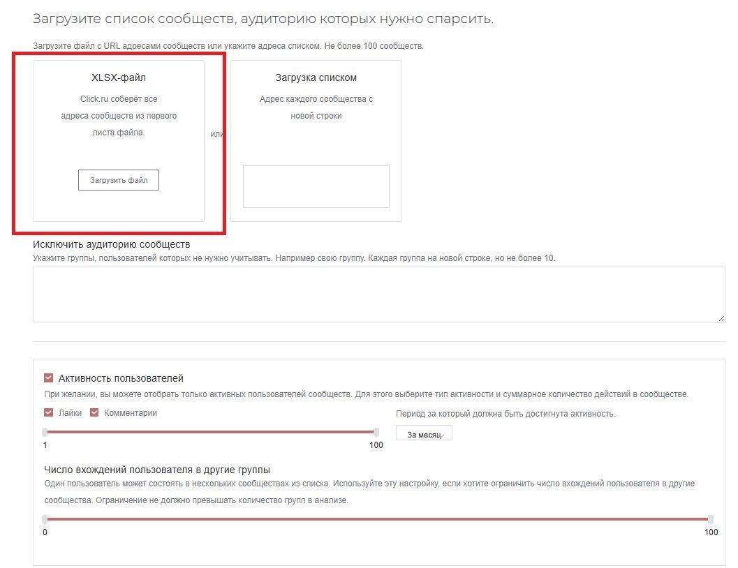 Парсеры ВКонтакте