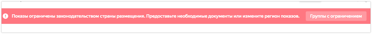 Яндекс рассказал об особенностях модерации рекламы в разных странах