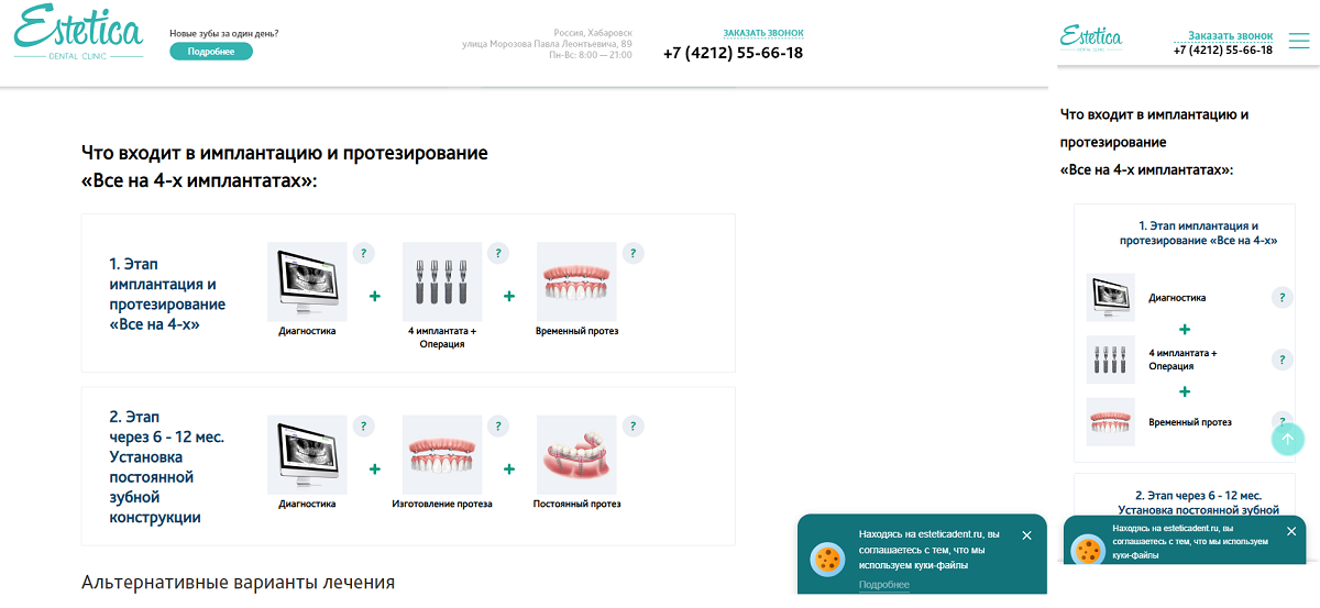 Пример хорошей адаптации сайта Пример хорошей адаптации сайта