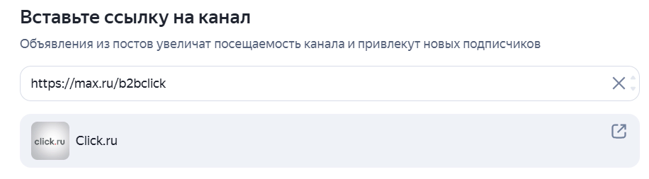 Как добавить ссылку на канал Как добавить ссылку на канал
