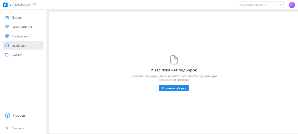 VK AdBlogger VK AdBlogger