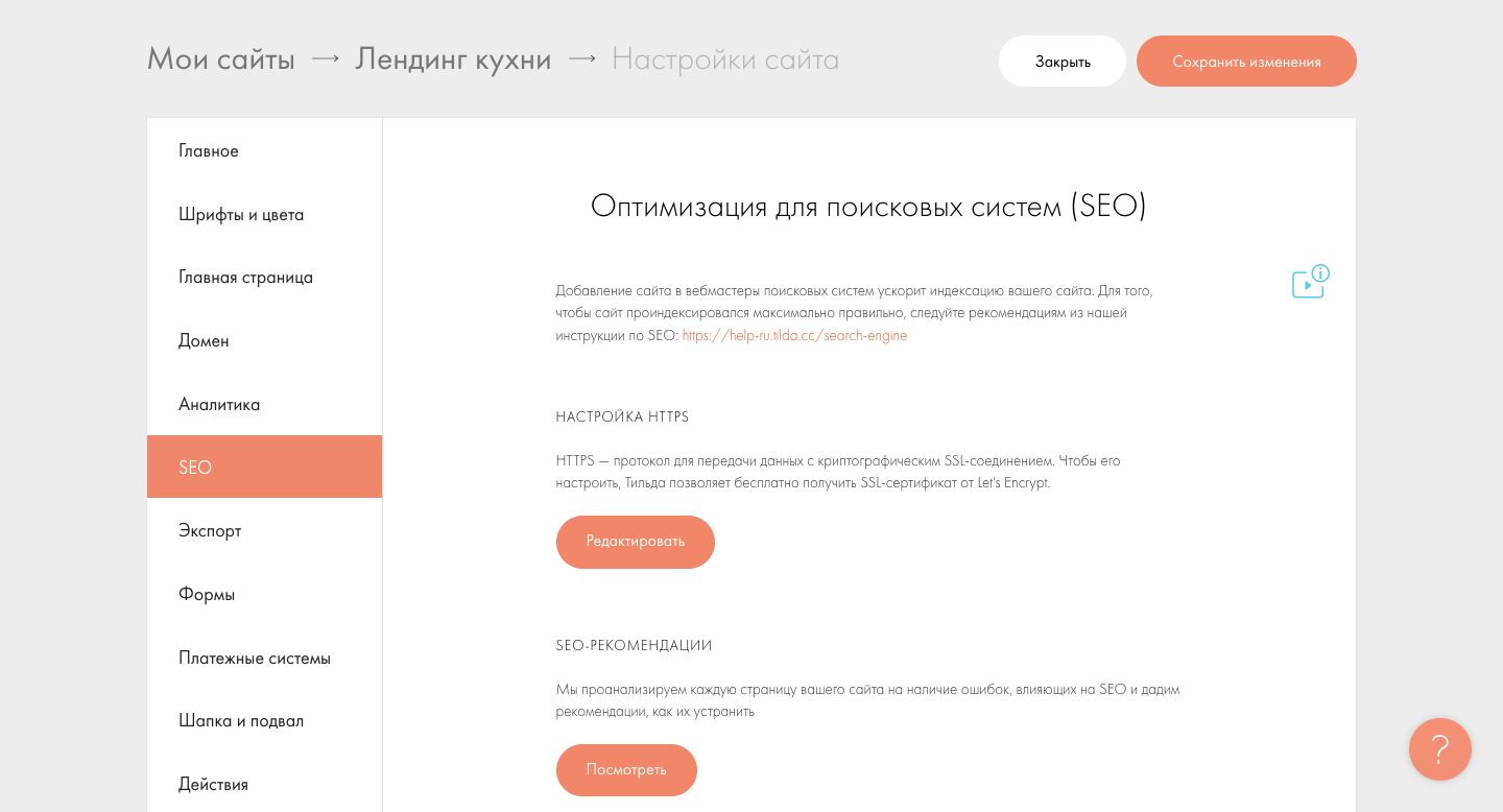 Сайт на Tilda Сайт на Tilda