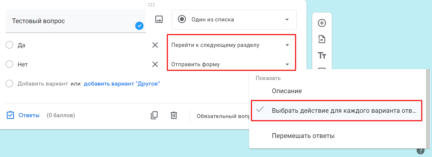 Google Формы Google Формы
