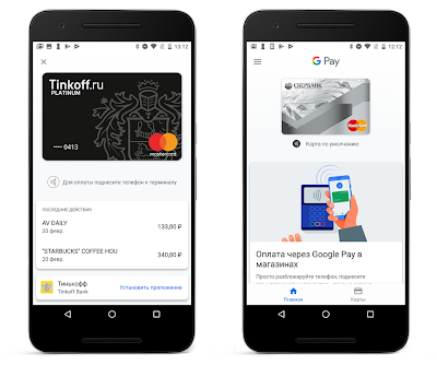 google-pay-2.png