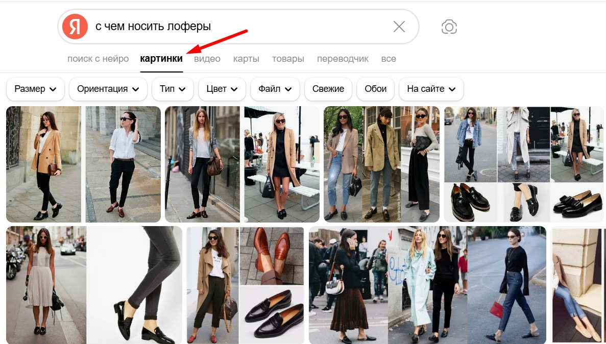 Яндекс Картинки