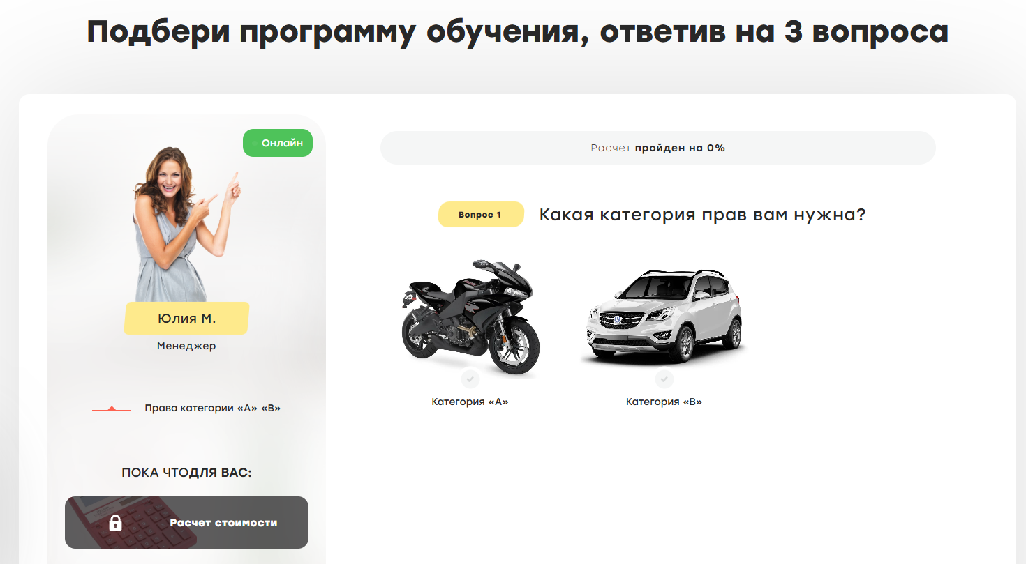 Продвижение автошколы Продвижение автошколы