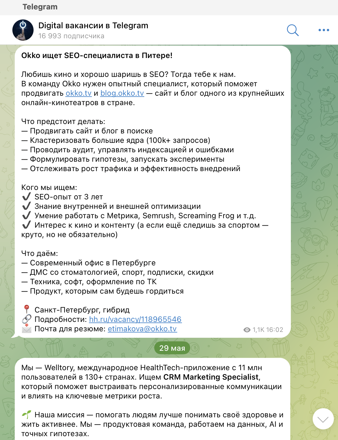 вакансии в сфере SEO